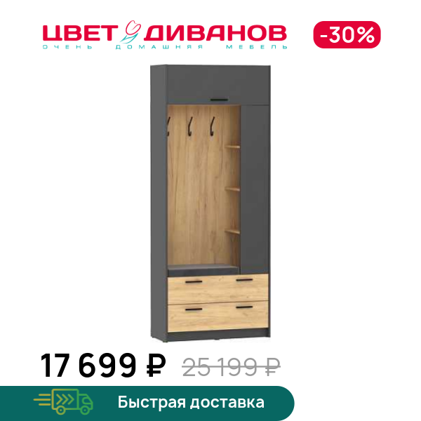 

Шкаф комбинированный Sendy НМ 014.64, Антрацит/дуб крафт золотой, Sendy НМ 014.64