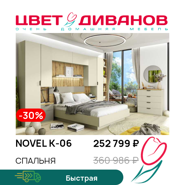 

Спальня Novel К-06, Перс.жемчуг/ирл.ликер, Novel К-06