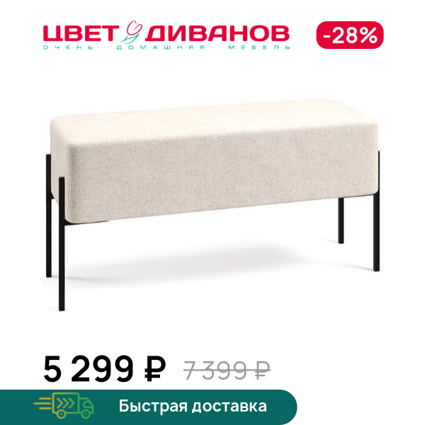 Пуф Нордик 100