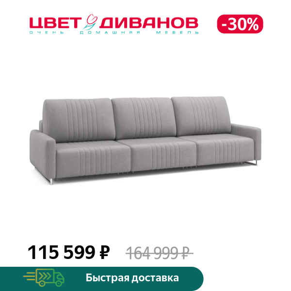 Диван Хаммер ХЛ (XL) c узкими подлокотниками