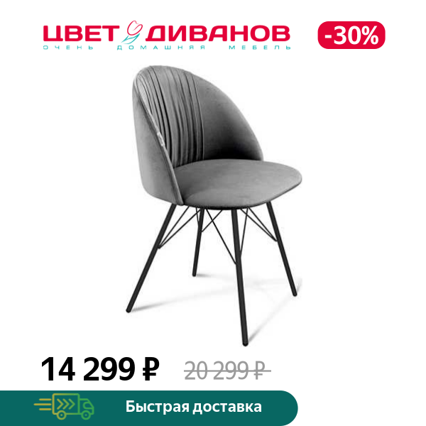 

Стул Варьете ST35-1/S37, Черный муар/угольно-серый, Варьете ST35-1/S37