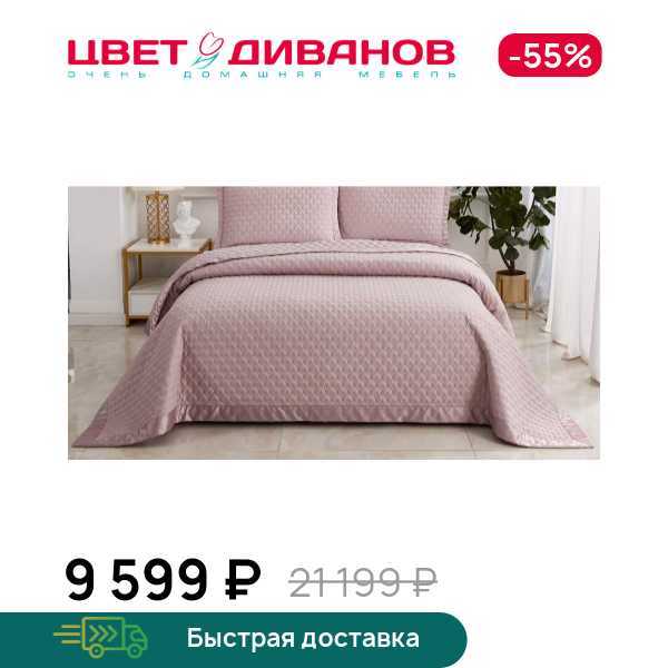 

Покрывало Роксалана (чайная роза), Пепельно-лиловый, Роксалана (чайная роза)