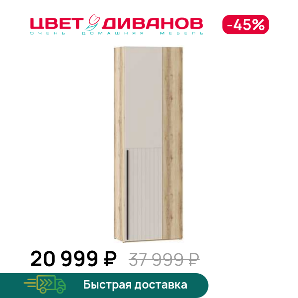 

Шкаф угловой Infinity 70х40 ПР. глухой, Дуб делано / сантьяго, Infinity 70х40 ПР. глухой