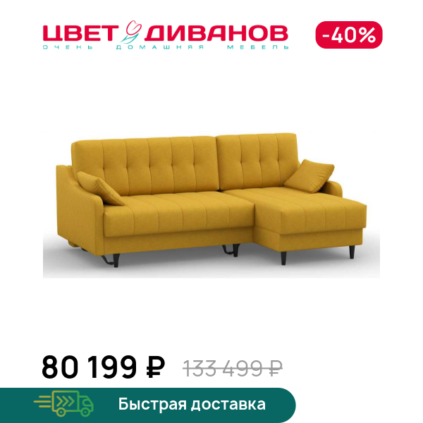 

Угловой диван Маджента NEXT, Золотистый, Маджента NEXT