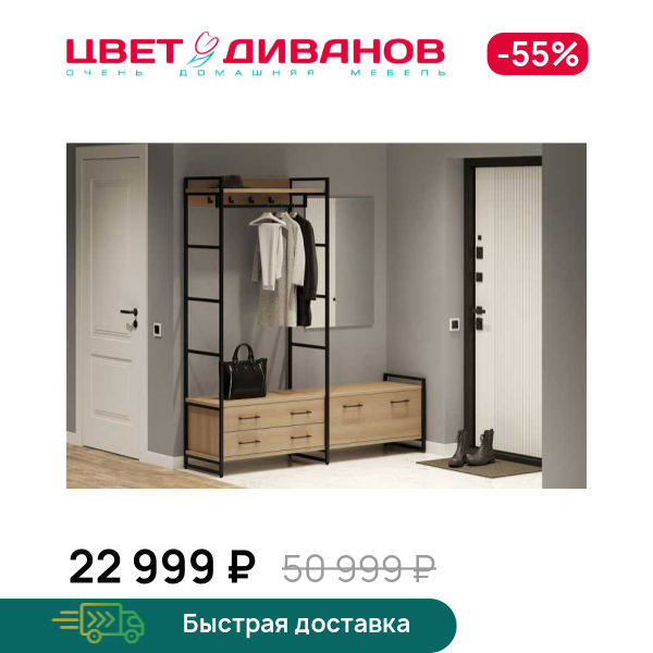 Прихожая Лукас с обувницей