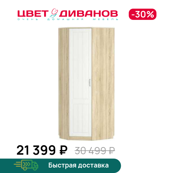

Шкаф угловой Мокка левый НМ 014.11 Х, Дуб сонома/белое дерево, Мокка левый НМ 014.11 Х