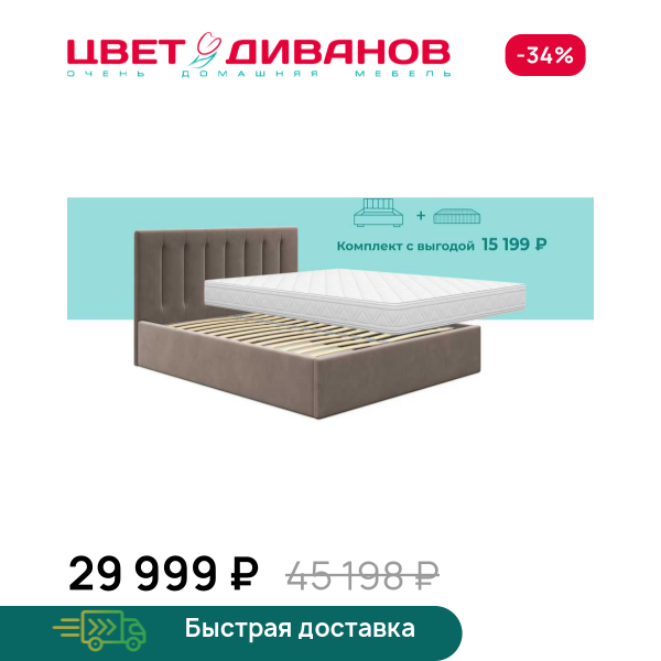 Комплект Федерика Медио