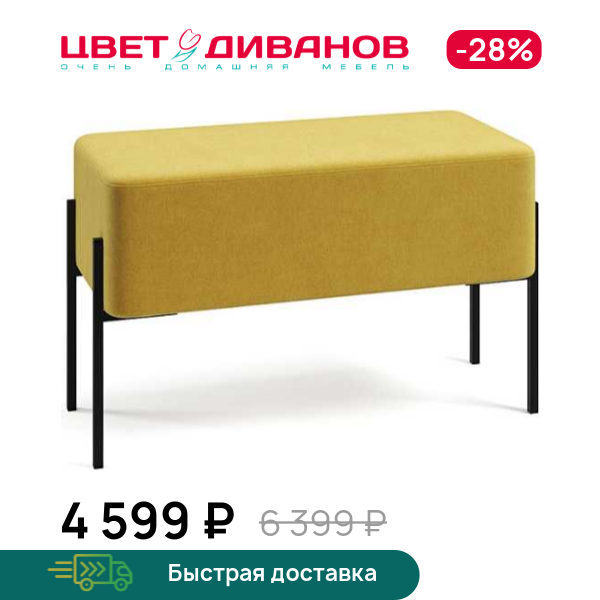 Пуф Нордик 80