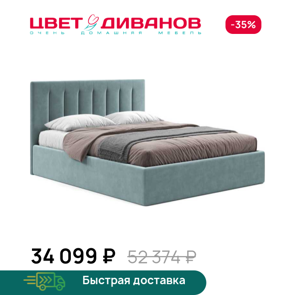 Кровать Федерика 24