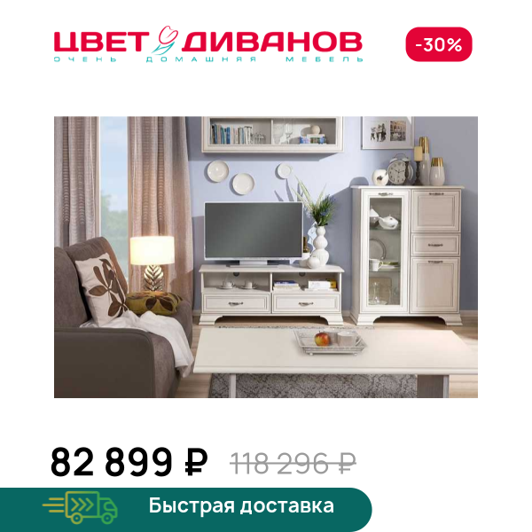 Гостиная Модена К-06