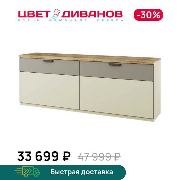 

ТВ тумба 2D2S Novel, Перс.жемчуг/ирл.ликер, Novel