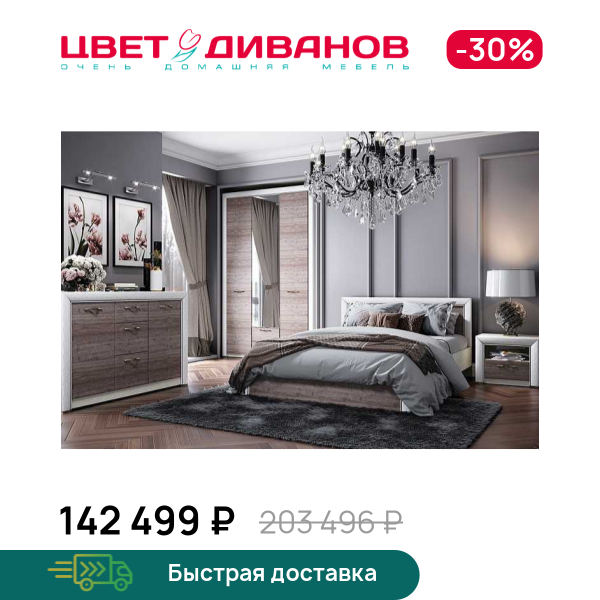 

Спальня Альфа К-07, Вудлайн крем/дуб анкона, Альфа К-07