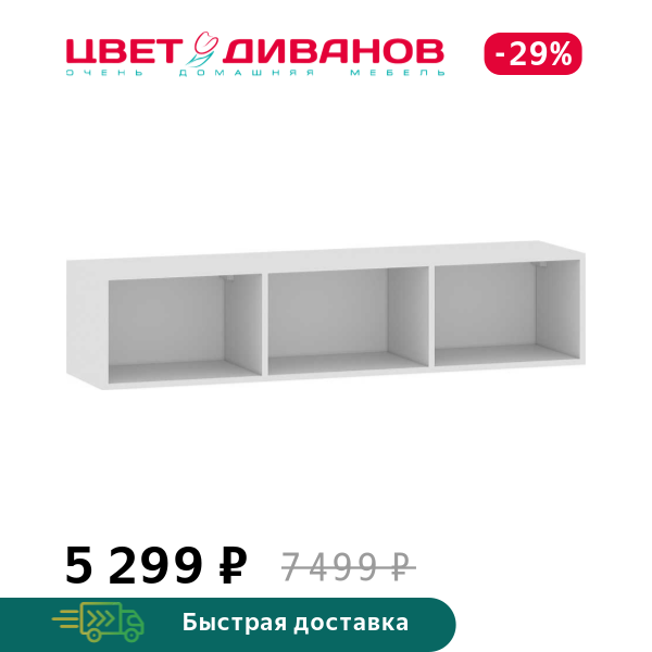 

Полка навесная Magic, Белый, Magic