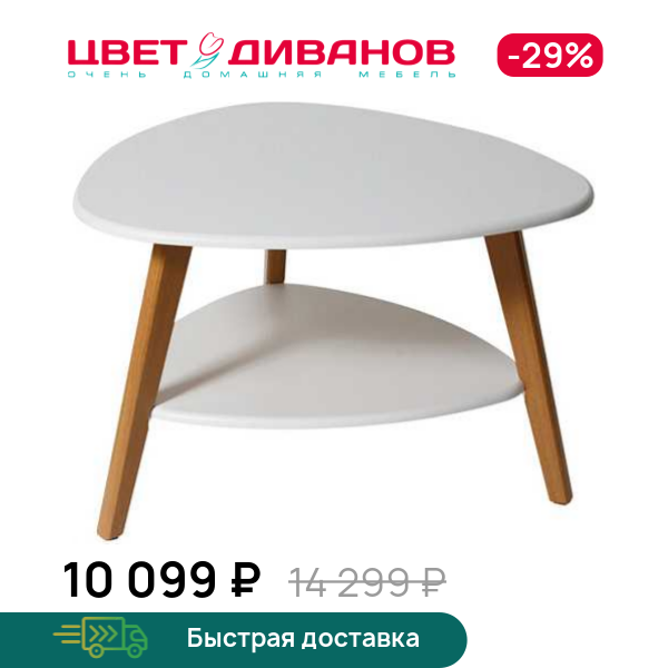 Cтол журнальный Bruclin