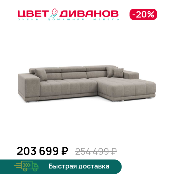 Угловой диван САТЕЛЛИТЕ-С (SATELLITE-S)