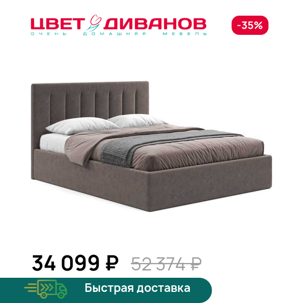 Кровать Федерика 24