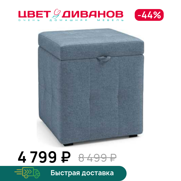 Пуф Вейн
