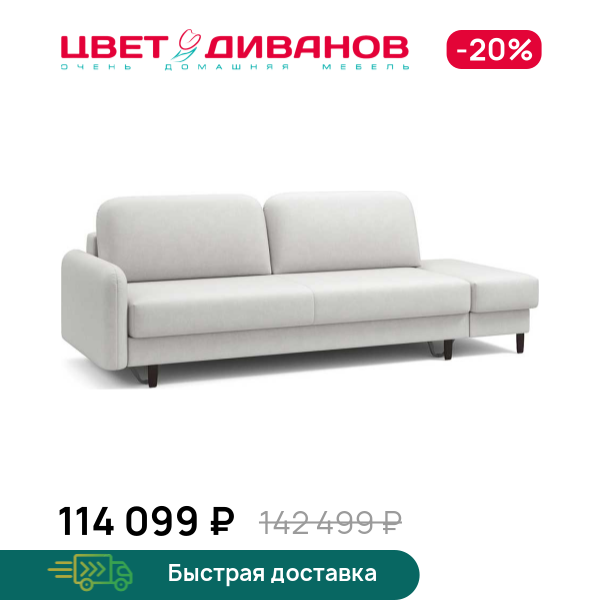 Диван Фрост с одним пуфом брауни