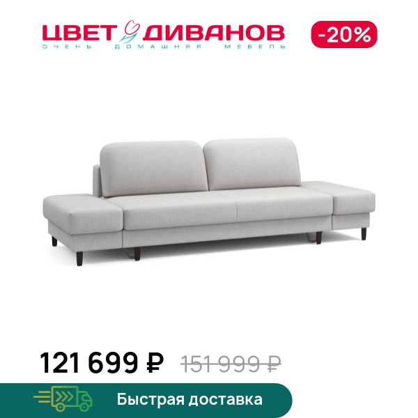Диван Фрост с двумя пуфами брауни