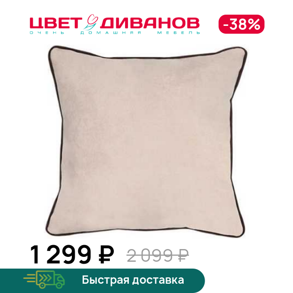 Подушка Либерти
