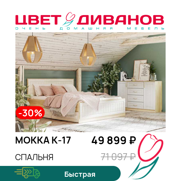 

Спальня Мокка К-17, Дуб сонома/белое дерево, Мокка К-17