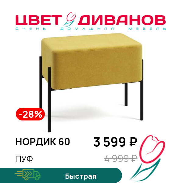 

Пуф Нордик 60, Песочно-серый, Нордик 60