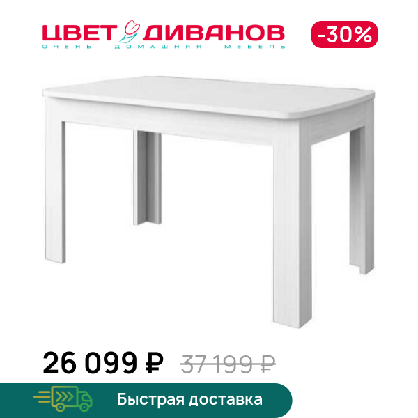 

Стол раздвижной Альфа, Вудлайн крем, Альфа