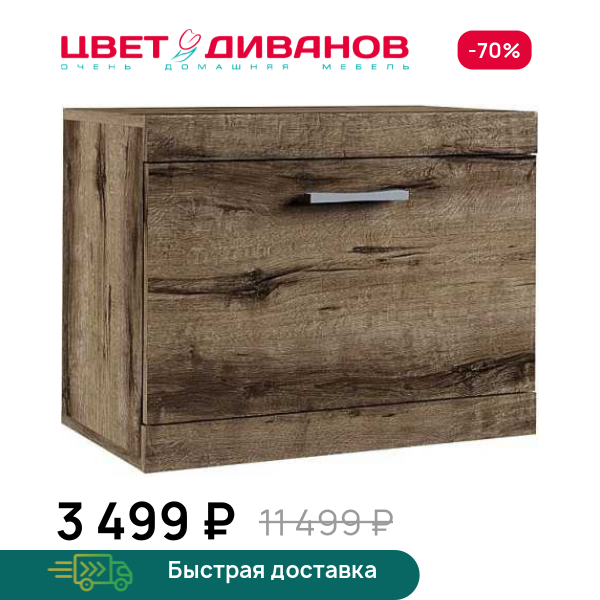 Обувница Альтеро А-26