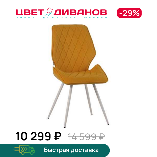 Стул Браус 32