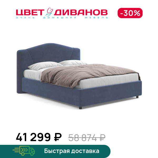 Кровать Аврора