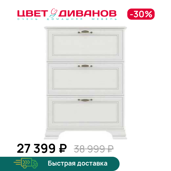 

Тумба для обуви Модена 3D, Вудлайн кремовый, Модена 3D