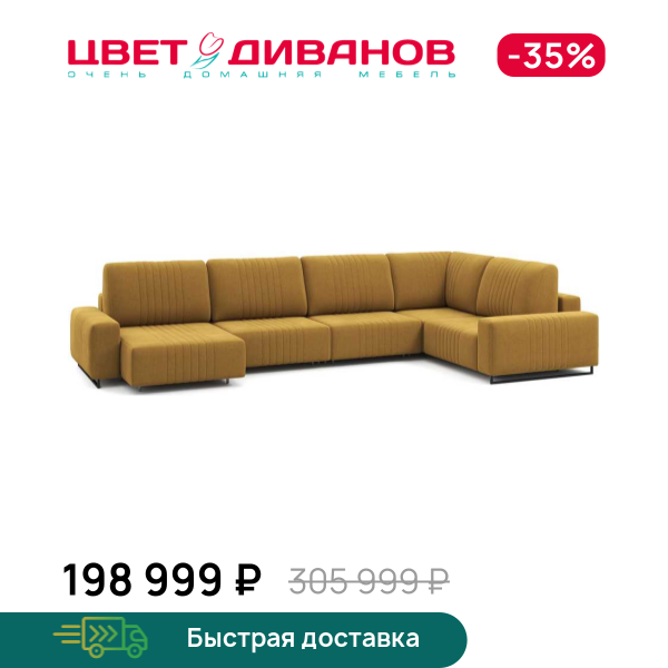 

Угловой диван Хаммер с широкими подлокотниками с оттоманкой, Горчичный, Хаммер с широкими подлокотниками с оттоманкой