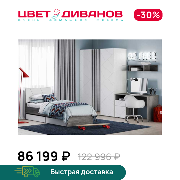 

Подростковая Позитано K-13, Белый текстурный/ясень анкор темный/маренга, Позитано K-13