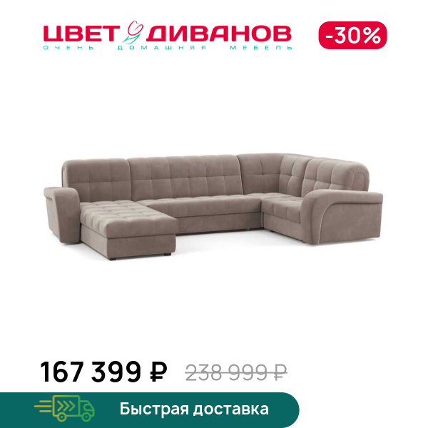 Угловой диван Брюссон 24 155 К-3 макси с отто
