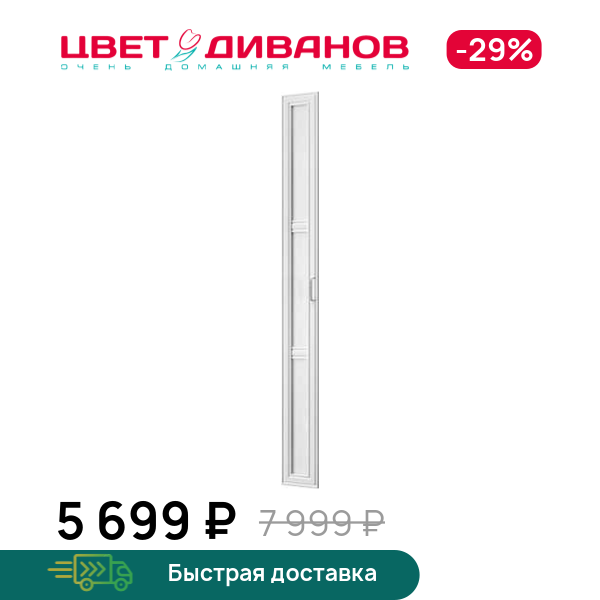 

Дверь для шкафа Грек (25), Белый, Грек (25)