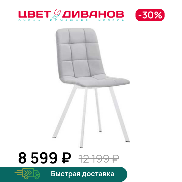 Стул ДРОП