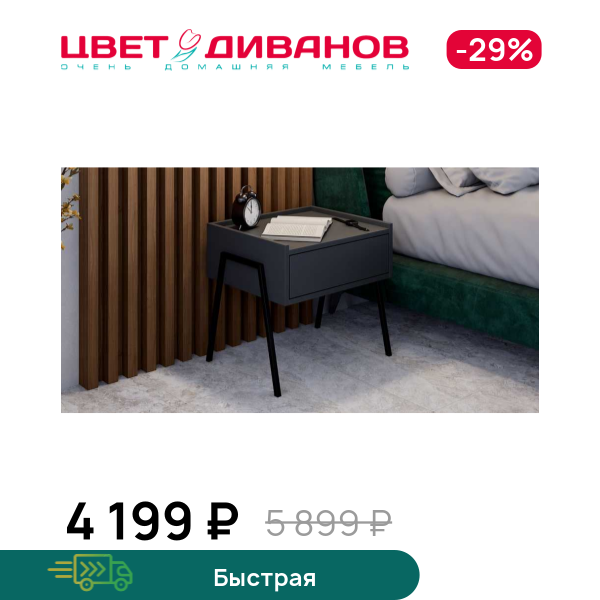 

Тумба Лэмб 1Я, Антрацит, Лэмб 1Я