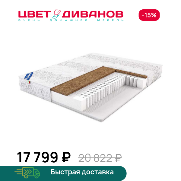 

Матрас Debora, Debora 80 x 190
