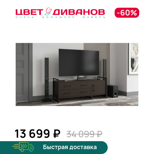 

ТВ тумба Лукас 1Д2Я v2, Венге, Лукас 1Д2Я v2