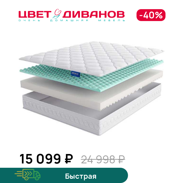 

Матрас Ergomassage, Ergomassage 80 x 200