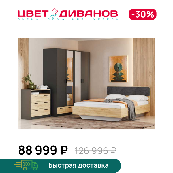Спальня Sendy К-12