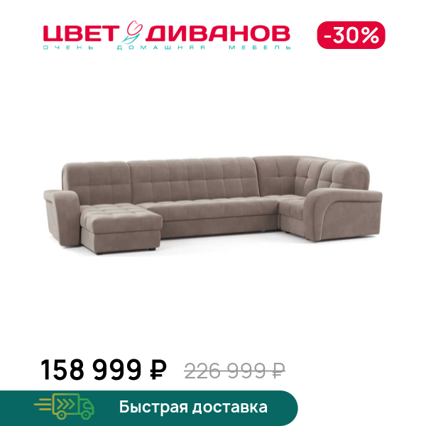 Угловой диван Брюссон 24 180 К-3 мини с оттом