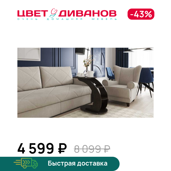 Стол придиванный Клайд