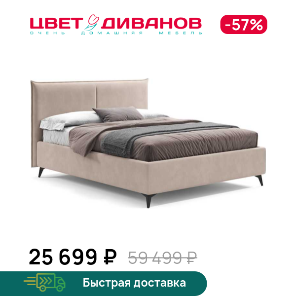 

Кровать Фрида, Кофе с молоком, Фрида