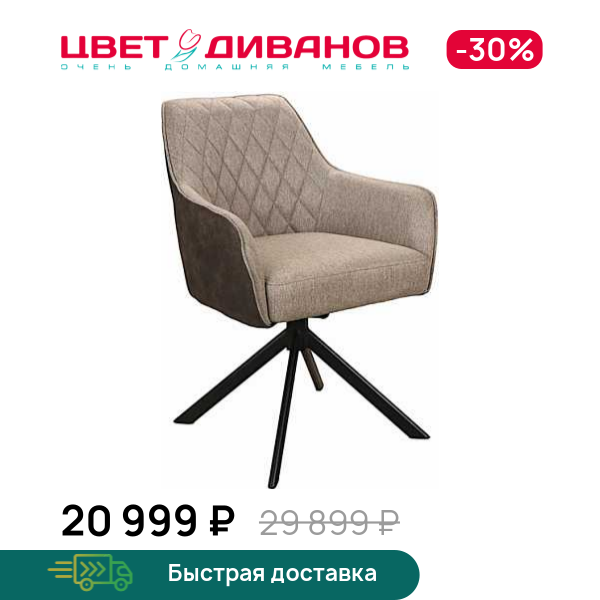 Стул Монте 186