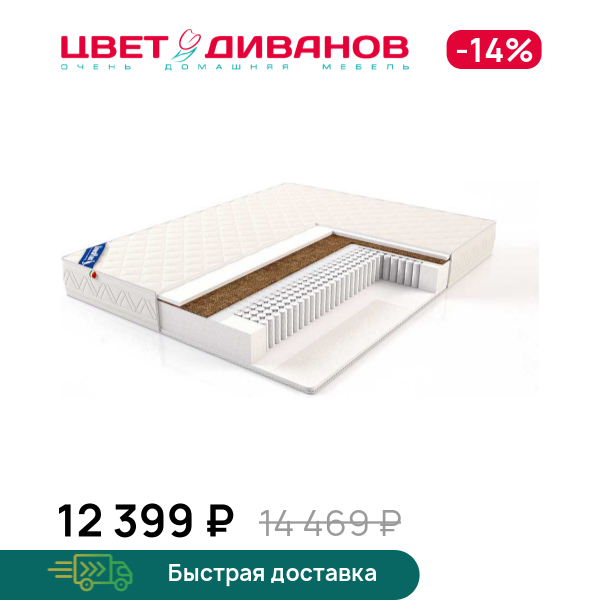 

Матрас Demetra LUX, Demetra LUX 80 x 200