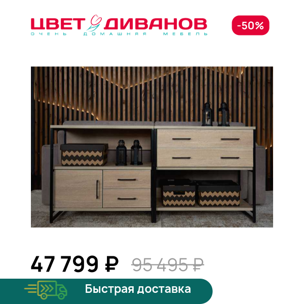 Стеллажная система Лукас К-03