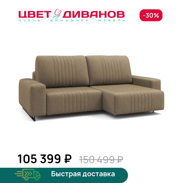 Угловой диван Хаммер  мини с широкими подлокотниками