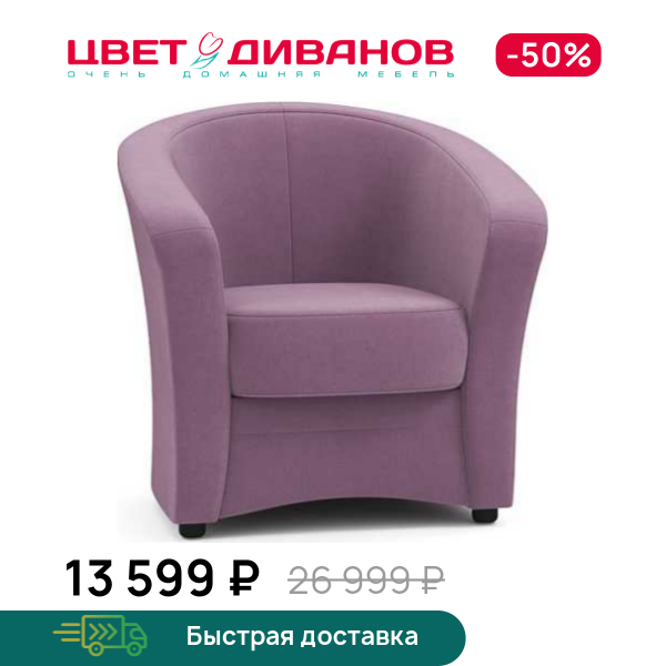 Кресло универсальное Андорра 22