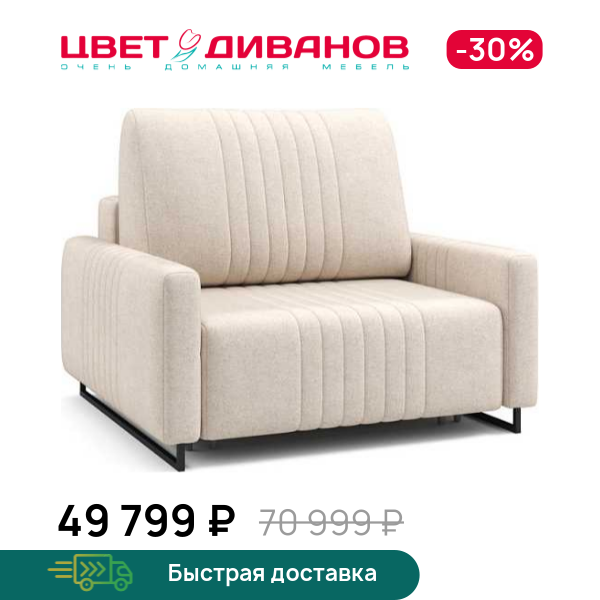 Кресло Хаммер с узкими подлокотниками